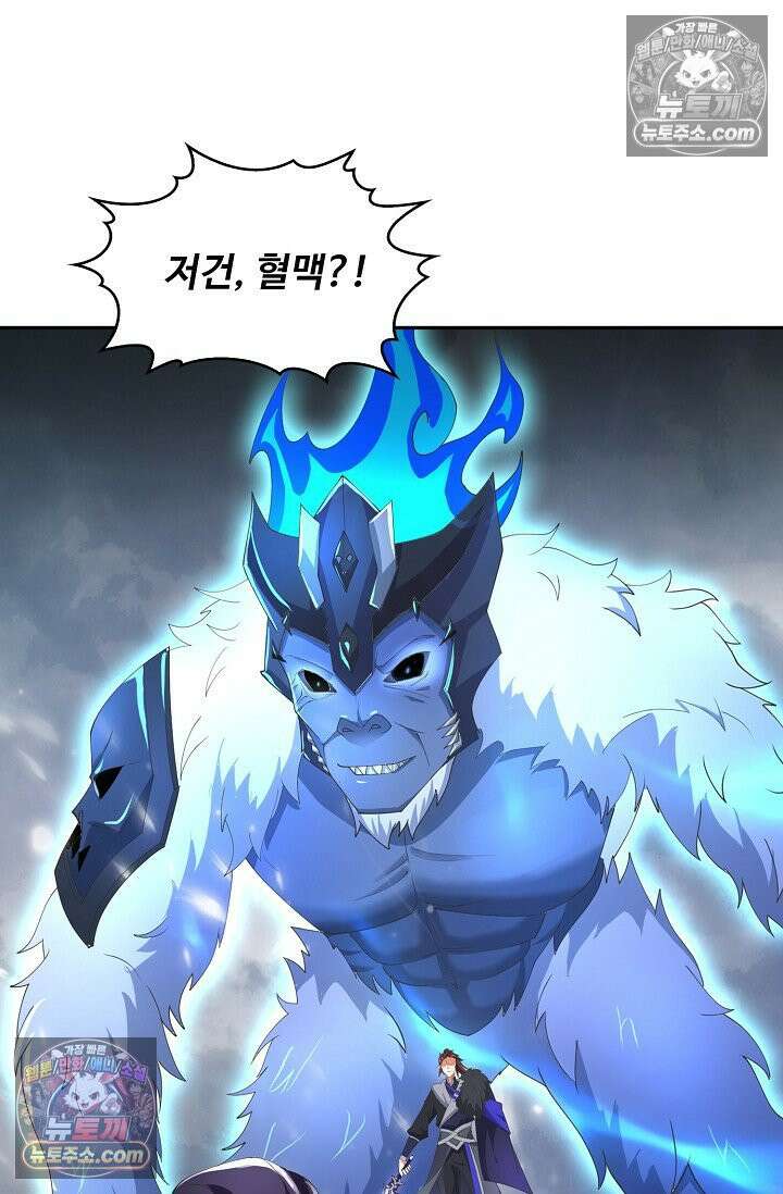 내 소설의 악역이 되다 261화 55