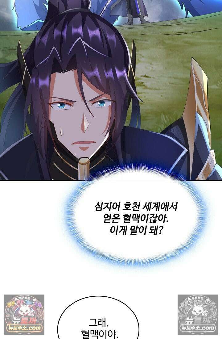 내 소설의 악역이 되다 261화 56
