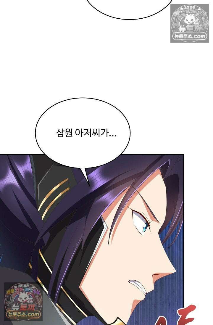내 소설의 악역이 되다 261화 58