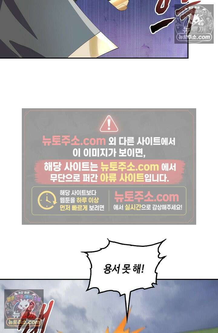 내 소설의 악역이 되다 261화 59