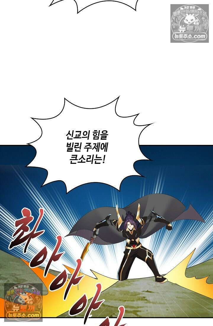 내 소설의 악역이 되다 261화 66