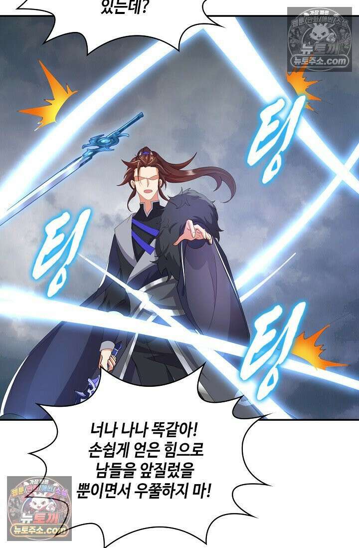 내 소설의 악역이 되다 261화 69