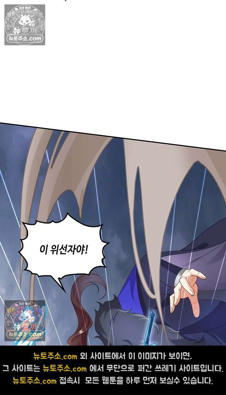 내 소설의 악역이 되다 261화 70