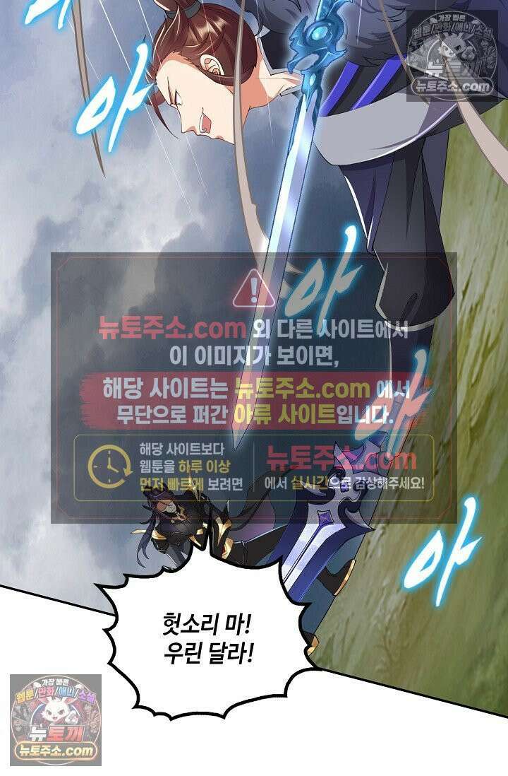 내 소설의 악역이 되다 261화 71