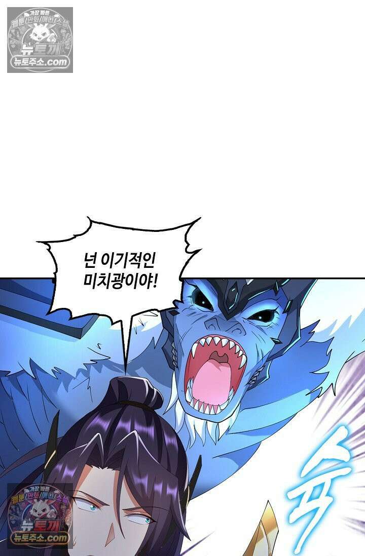 내 소설의 악역이 되다 261화 72