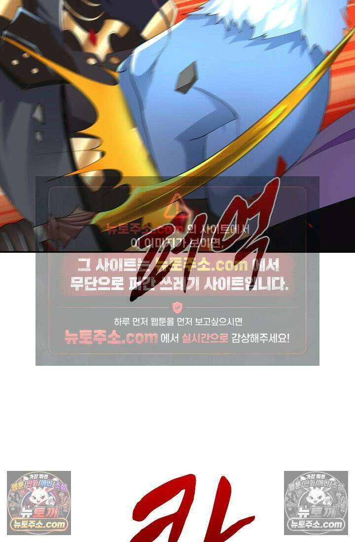 내 소설의 악역이 되다 261화 74