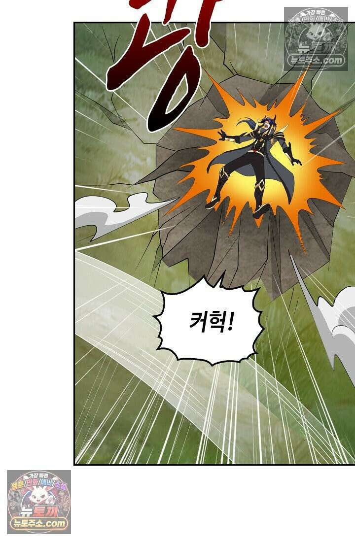 내 소설의 악역이 되다 261화 75