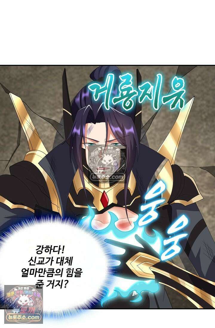 내 소설의 악역이 되다 261화 76