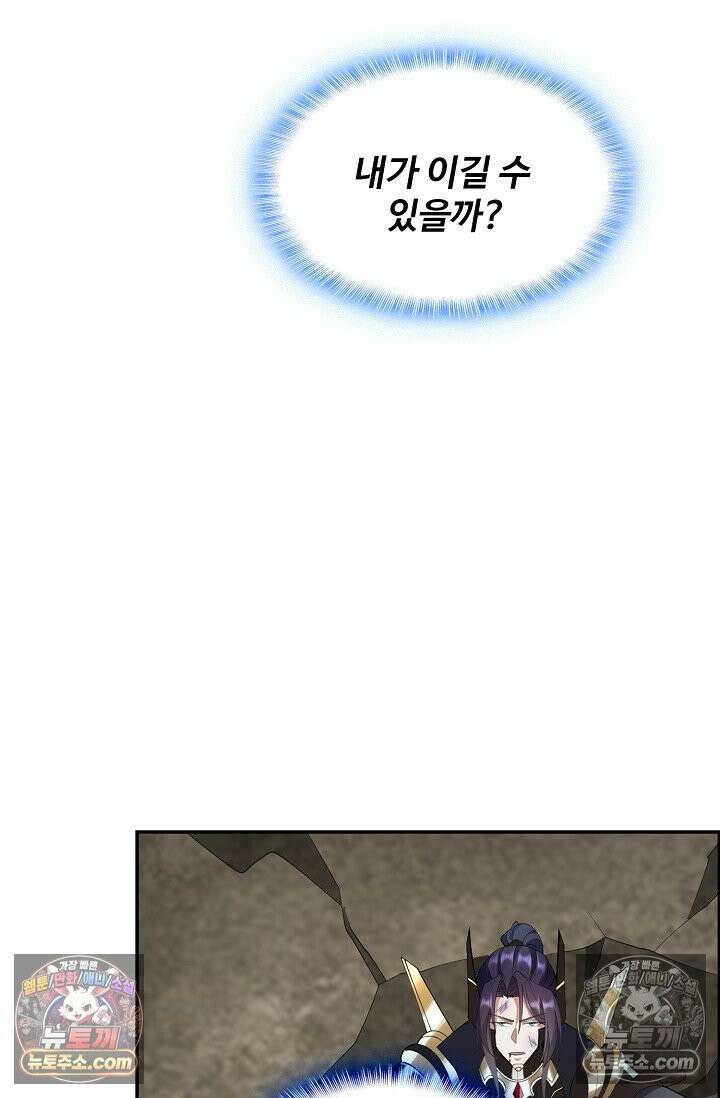 내 소설의 악역이 되다 261화 77
