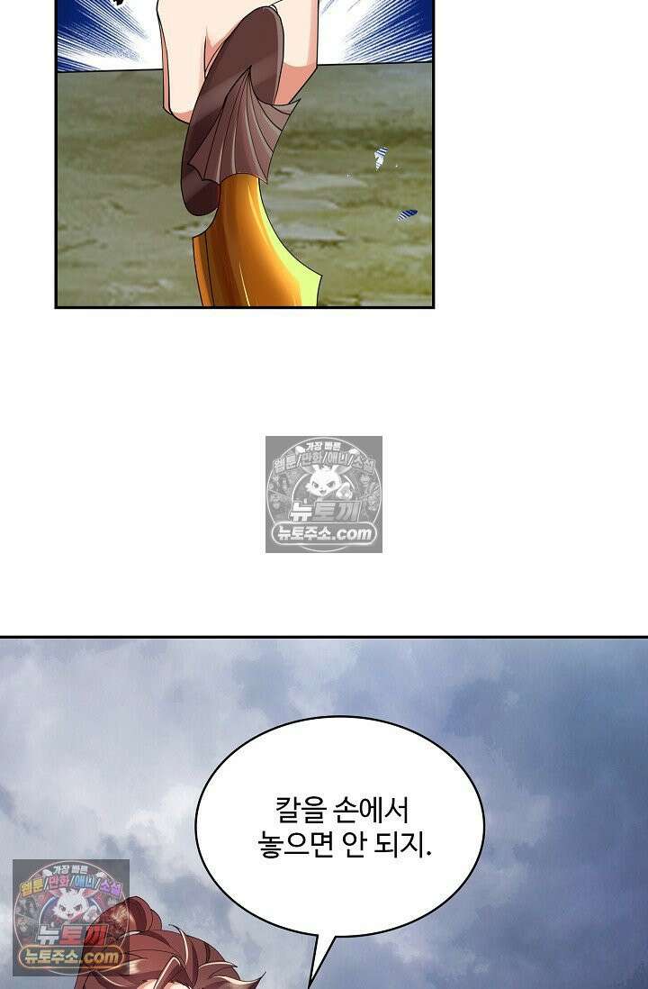 내 소설의 악역이 되다 261화 79