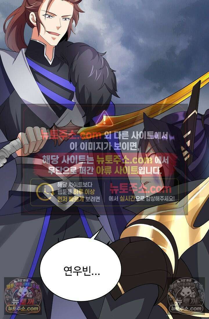 내 소설의 악역이 되다 261화 80