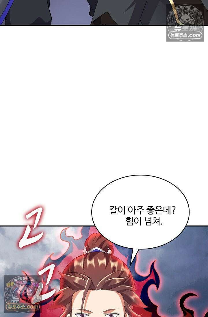 내 소설의 악역이 되다 261화 81