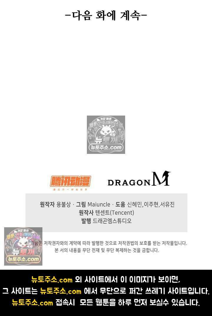 내 소설의 악역이 되다 261화 85