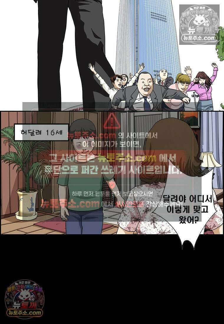 달마부장 시즌2 66화 사춘기 나 때는 2