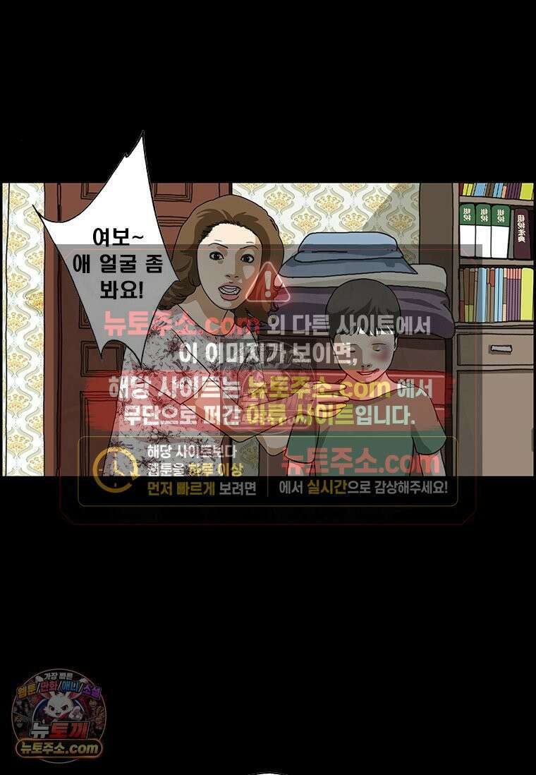 달마부장 시즌2 66화 사춘기 나 때는 3