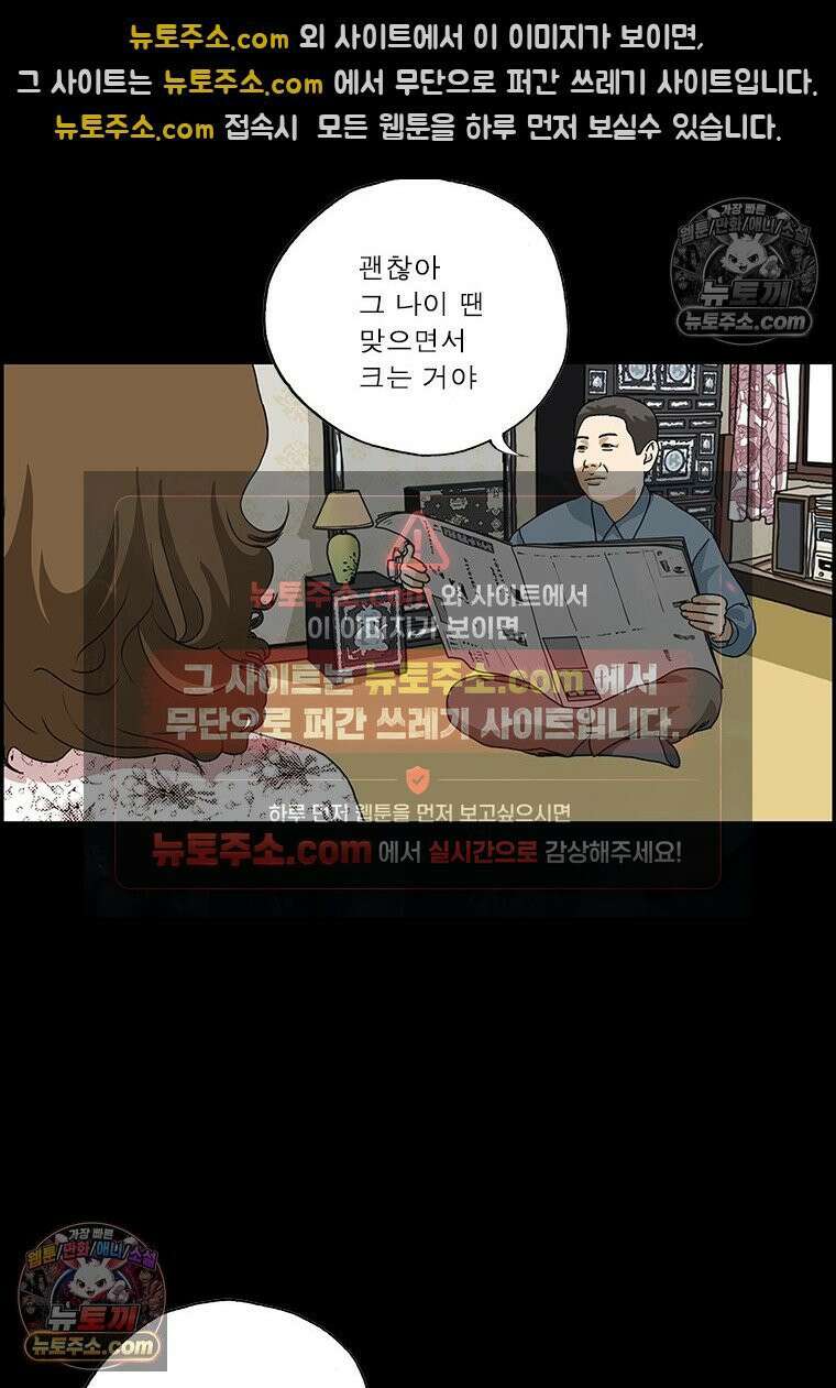 달마부장 시즌2 66화 사춘기 나 때는 4