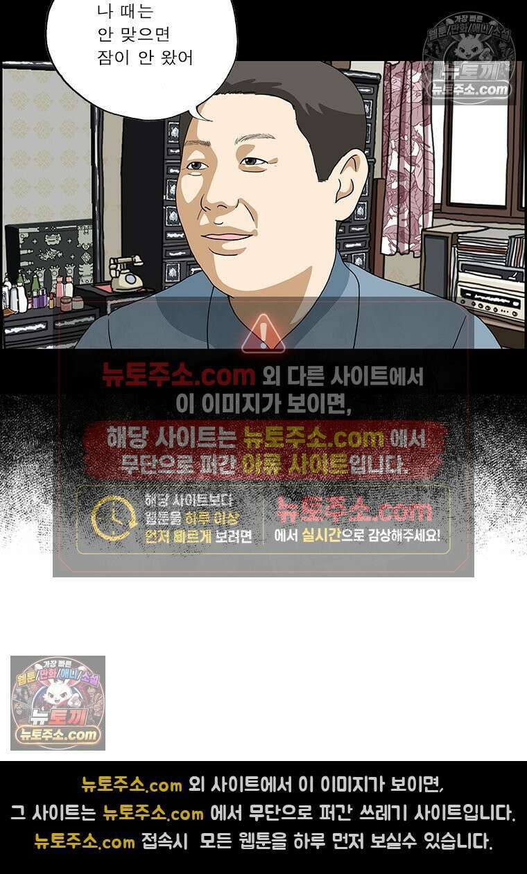 달마부장 시즌2 66화 사춘기 나 때는 5