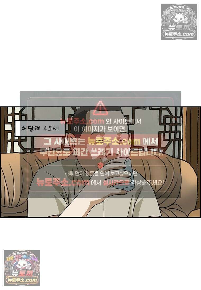 달마부장 시즌2 66화 사춘기 나 때는 6