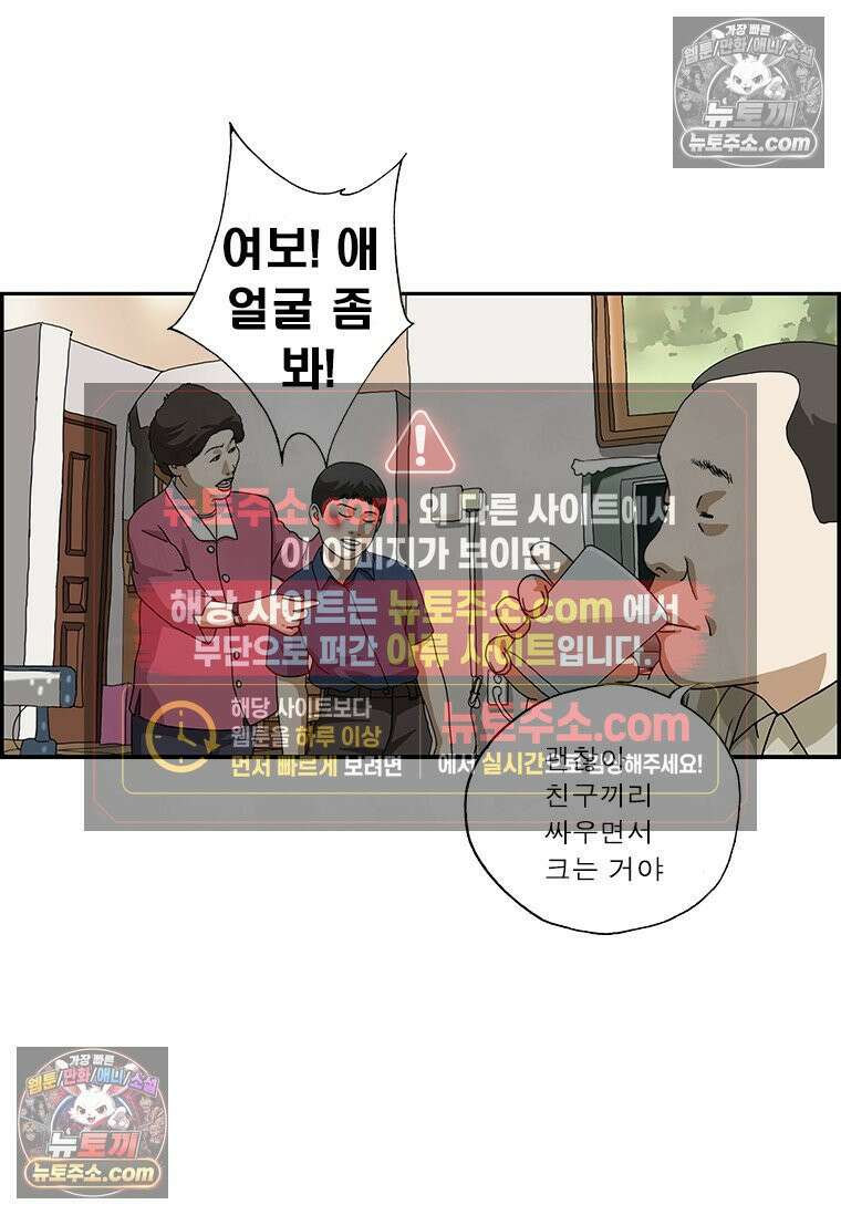 달마부장 시즌2 66화 사춘기 나 때는 7