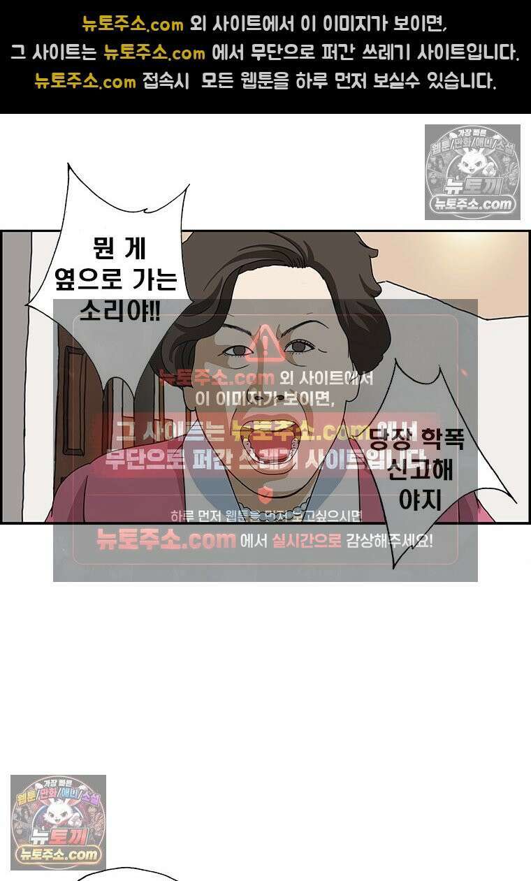 달마부장 시즌2 66화 사춘기 나 때는 8