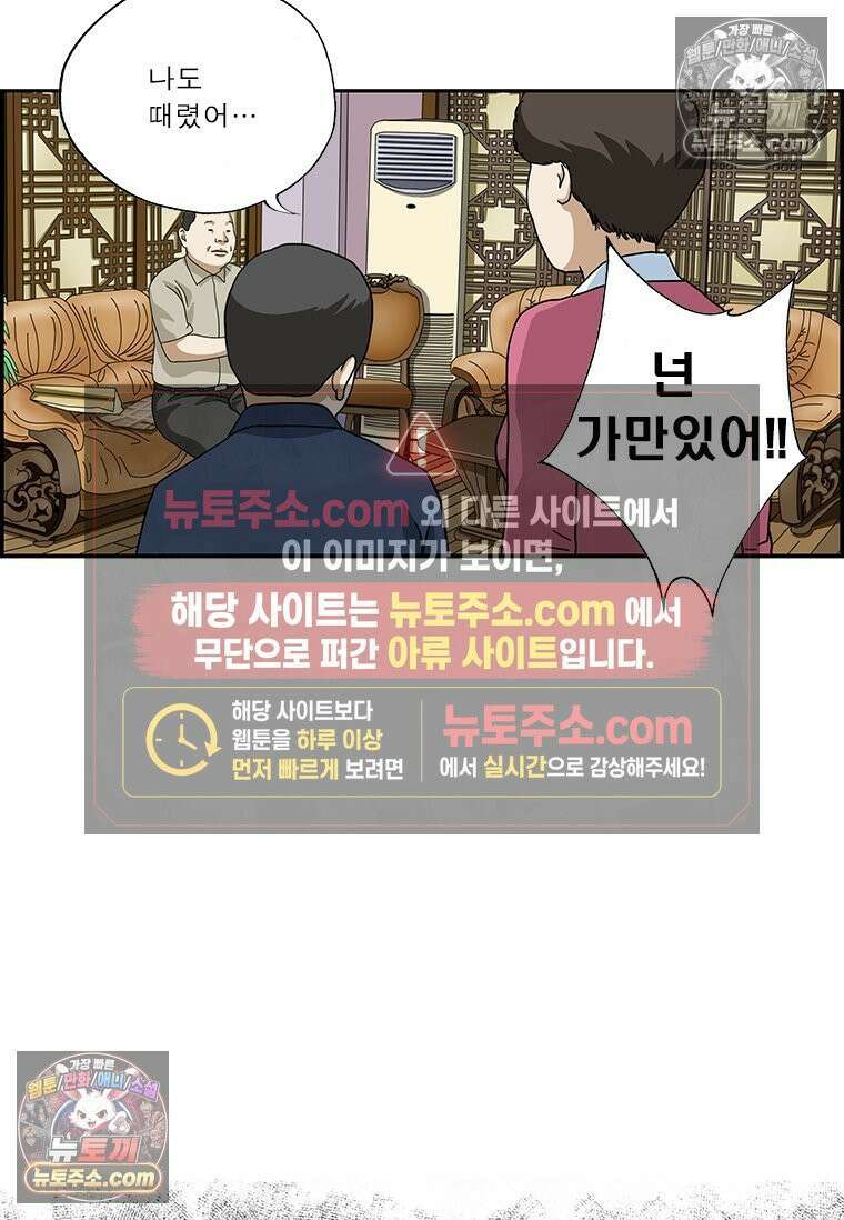 달마부장 시즌2 66화 사춘기 나 때는 9