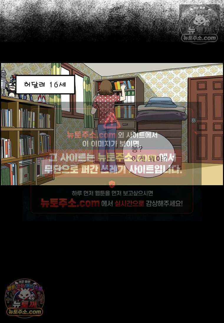 달마부장 시즌2 66화 사춘기 나 때는 10
