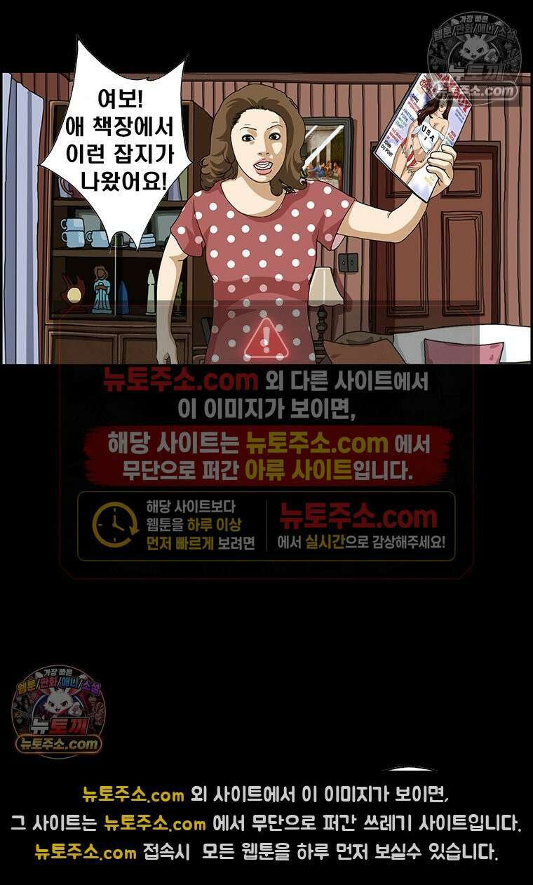 달마부장 시즌2 66화 사춘기 나 때는 11