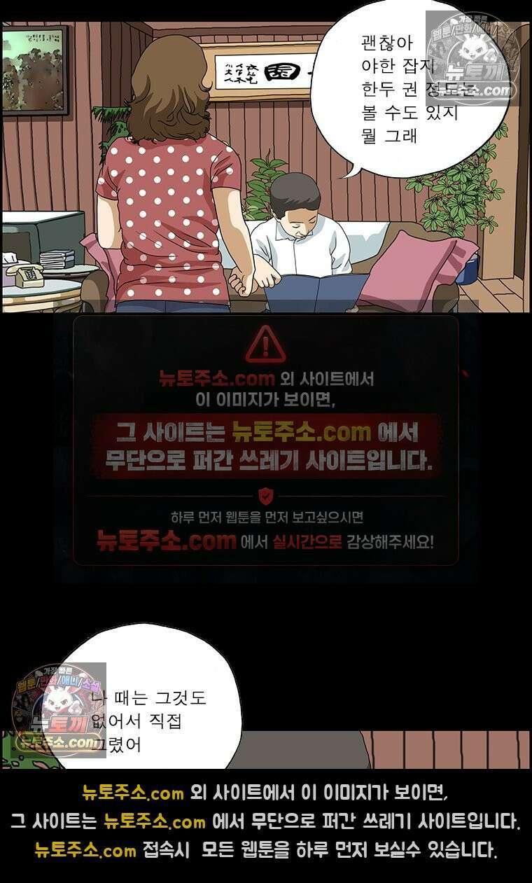 달마부장 시즌2 66화 사춘기 나 때는 12