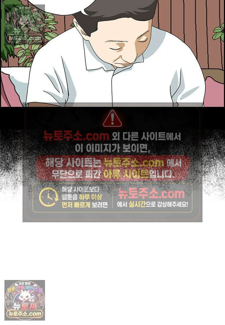 달마부장 시즌2 66화 사춘기 나 때는 13