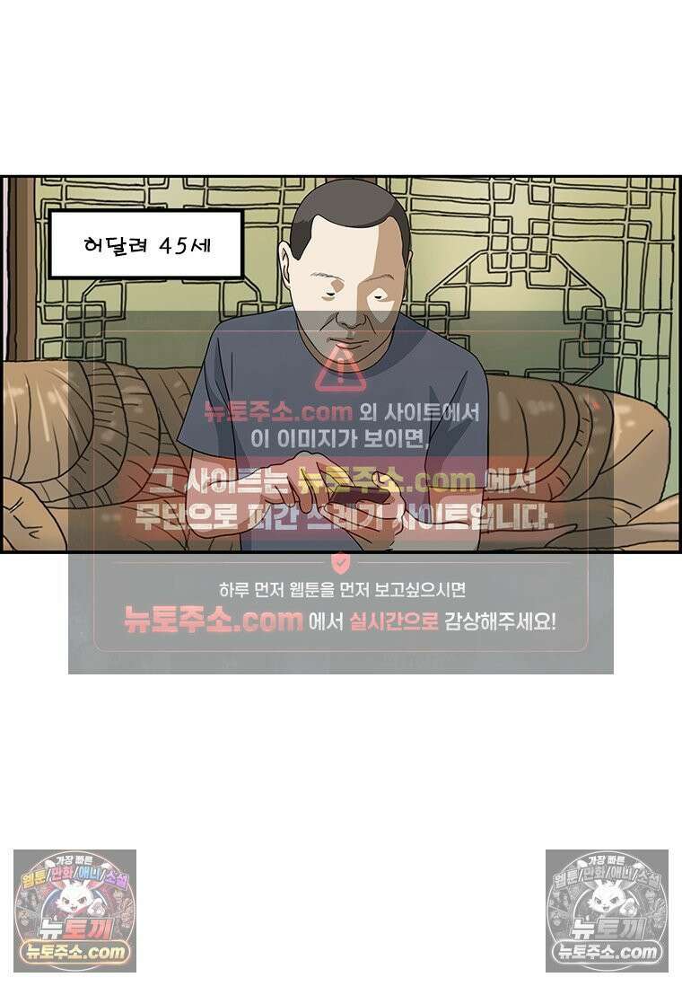 달마부장 시즌2 66화 사춘기 나 때는 14