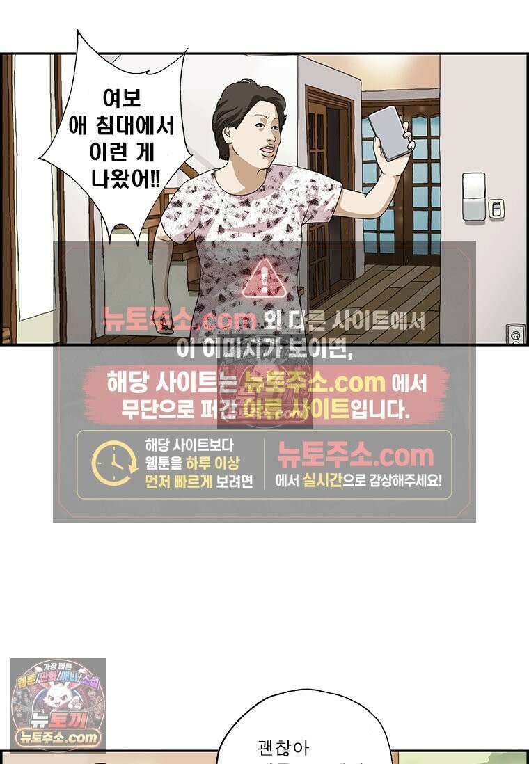달마부장 시즌2 66화 사춘기 나 때는 15