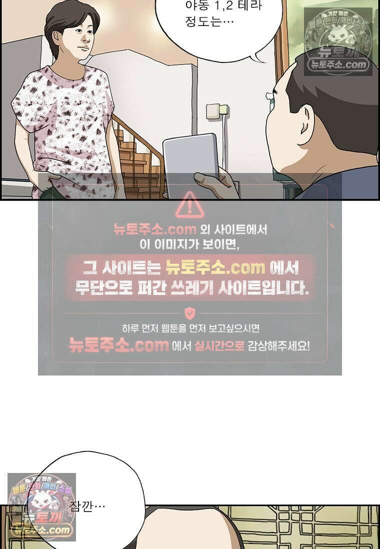 달마부장 시즌2 66화 사춘기 나 때는 16