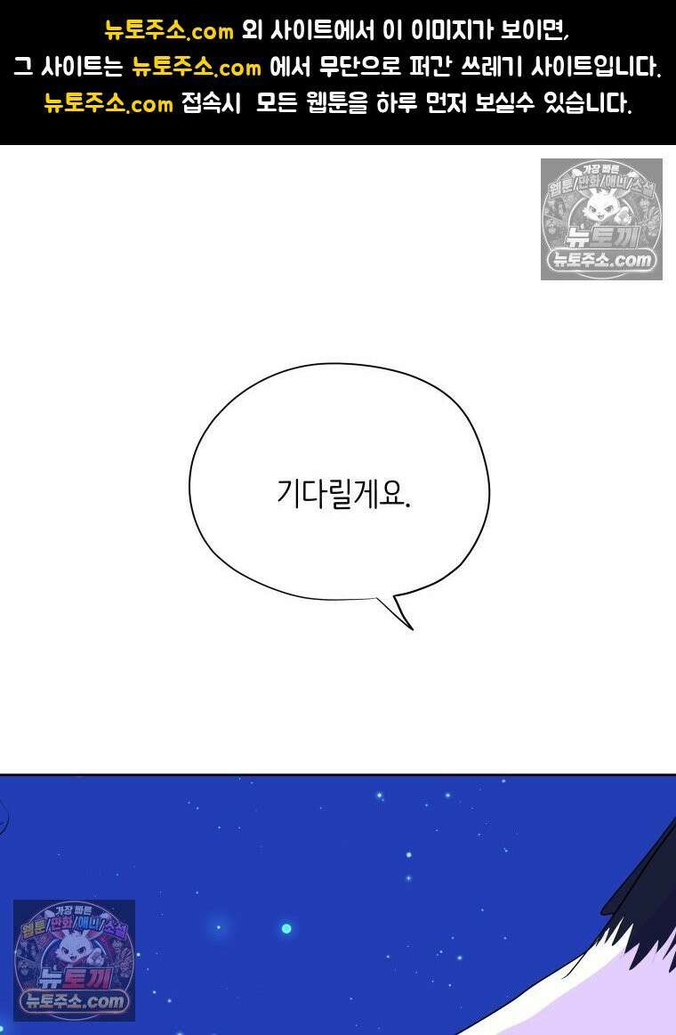 RAINBOW 57화． 지금의 우리 1