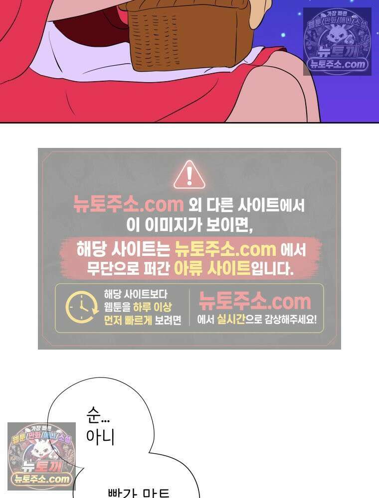 RAINBOW 57화． 지금의 우리 8