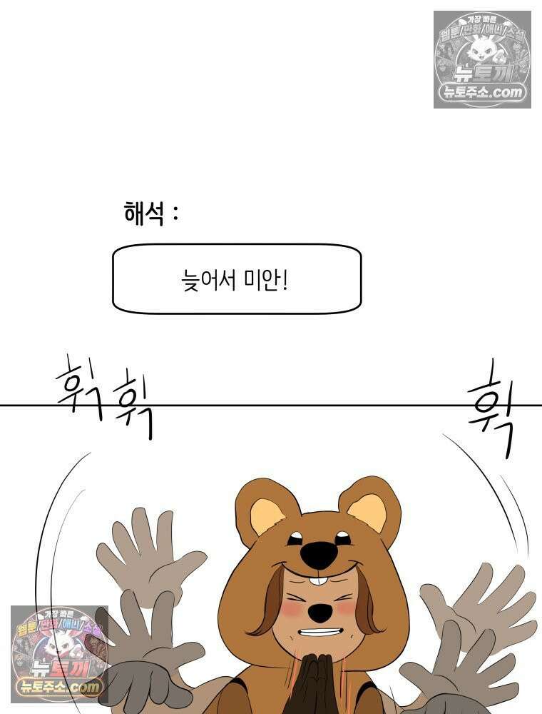 RAINBOW 57화． 지금의 우리 15
