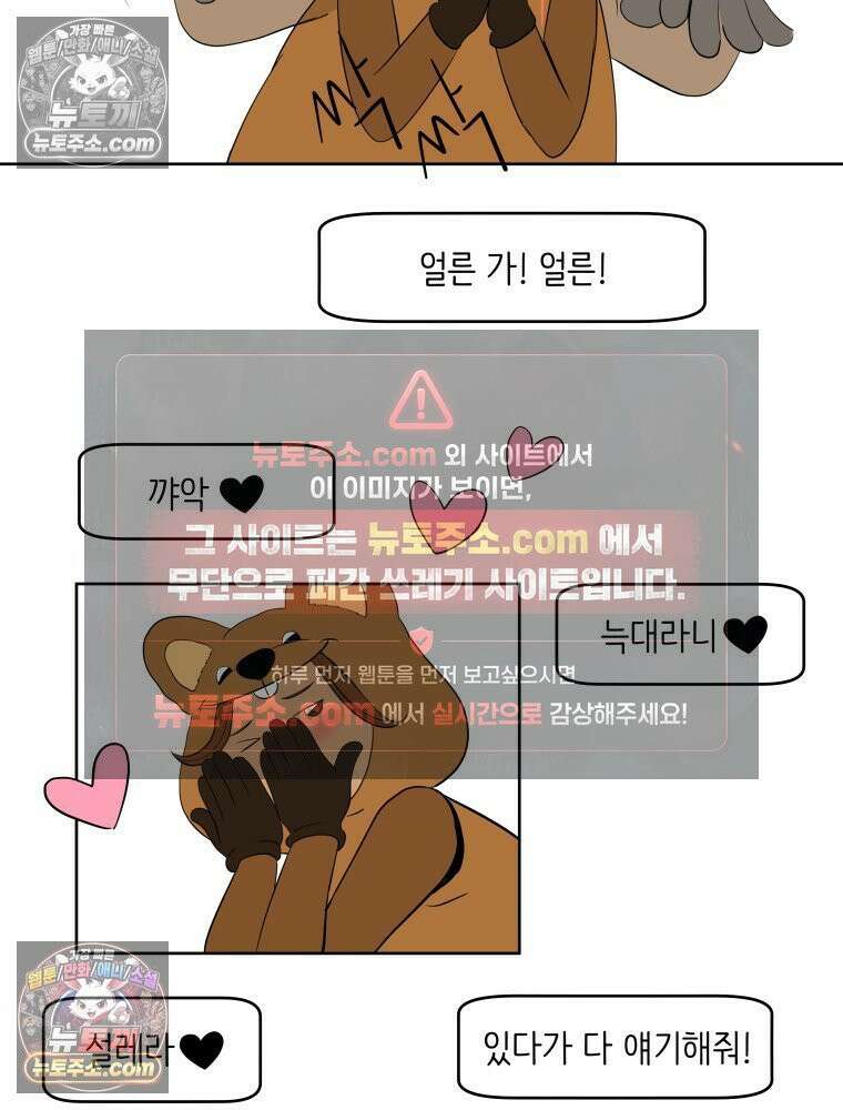 RAINBOW 57화． 지금의 우리 16