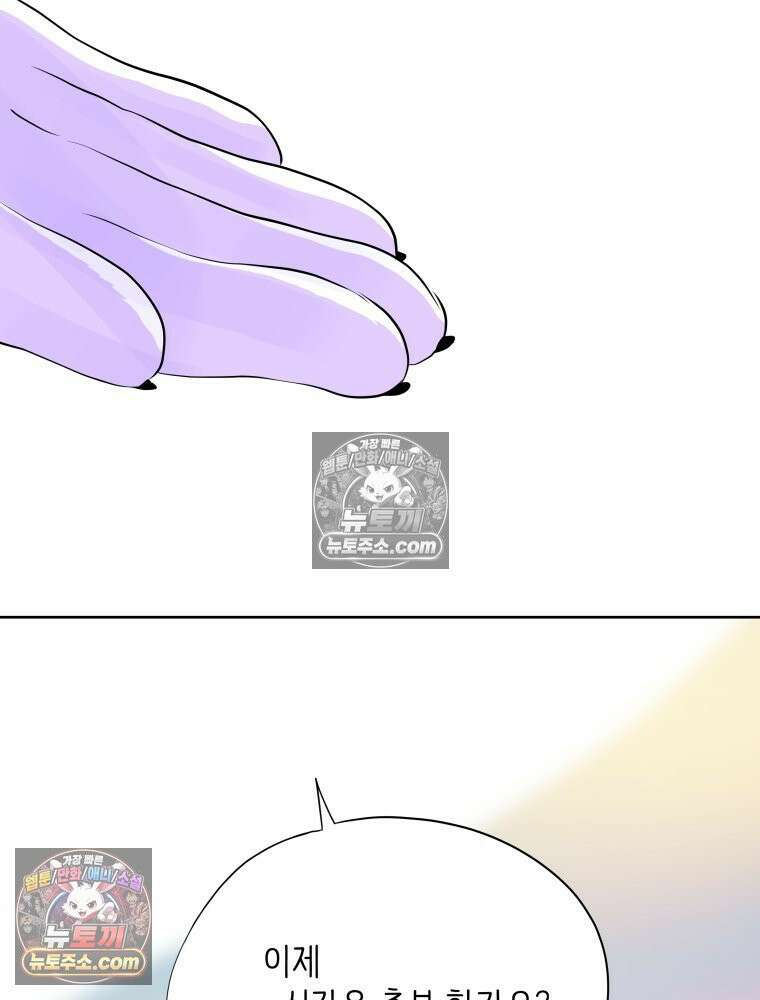 RAINBOW 57화． 지금의 우리 24