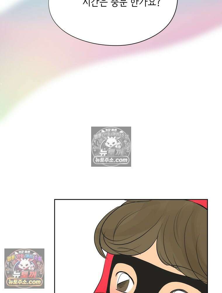 RAINBOW 57화． 지금의 우리 25