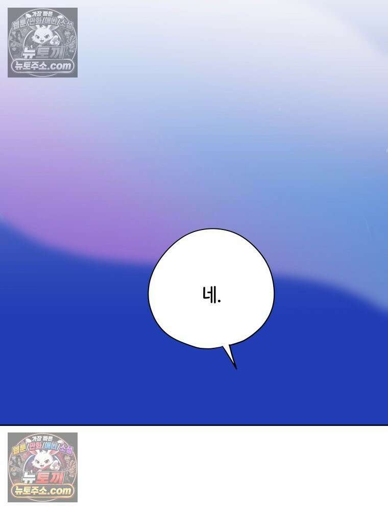 RAINBOW 57화． 지금의 우리 27