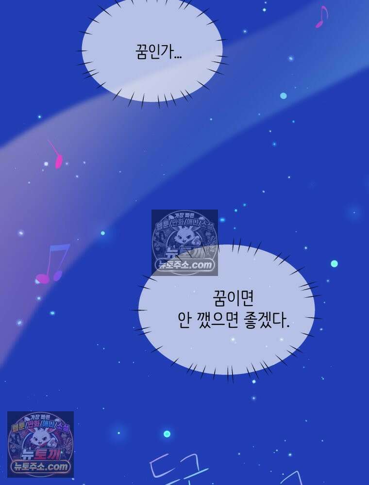 RAINBOW 57화． 지금의 우리 46