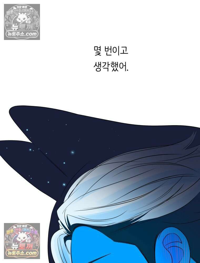 RAINBOW 57화． 지금의 우리 58