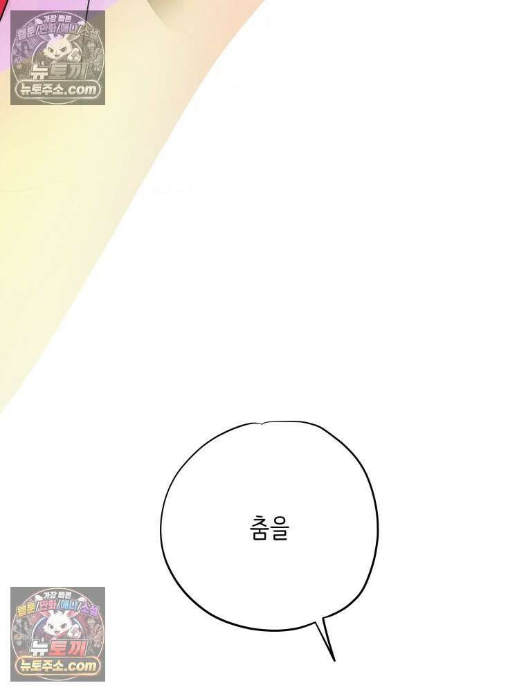 RAINBOW 57화． 지금의 우리 63
