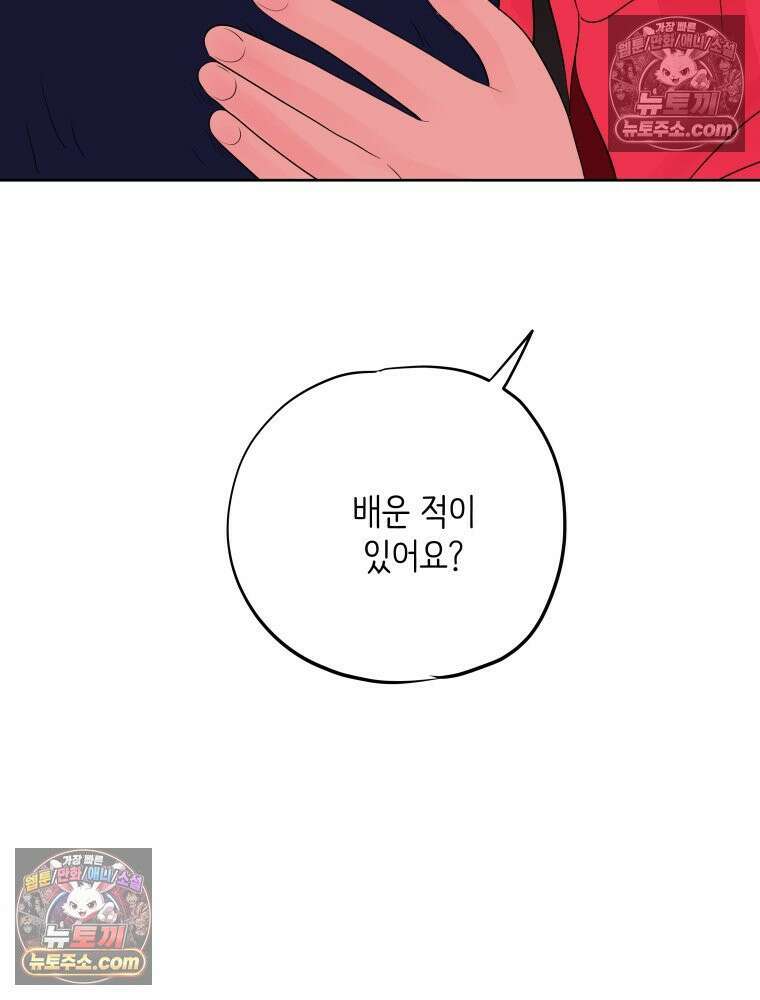 RAINBOW 57화． 지금의 우리 65