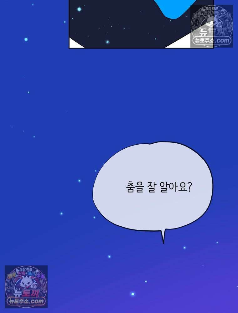 RAINBOW 57화． 지금의 우리 72