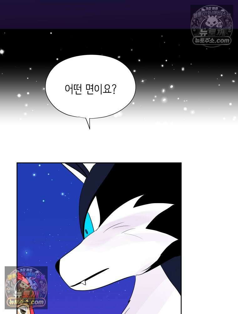 RAINBOW 57화． 지금의 우리 78