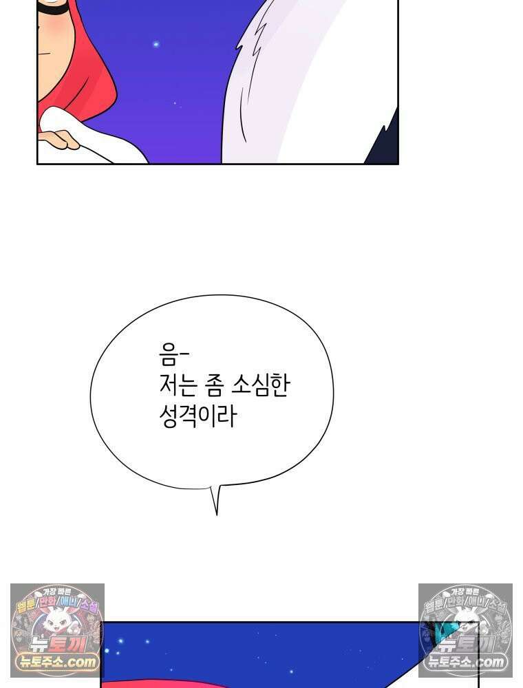 RAINBOW 57화． 지금의 우리 79
