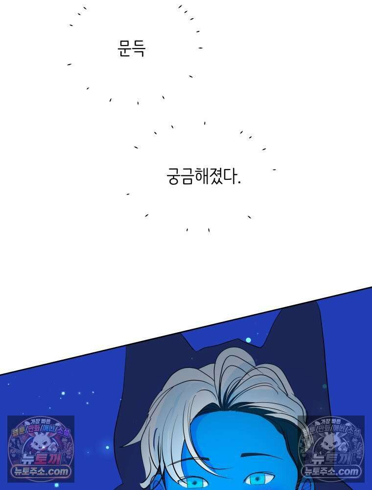 RAINBOW 57화． 지금의 우리 85