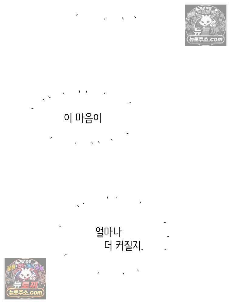 RAINBOW 57화． 지금의 우리 87