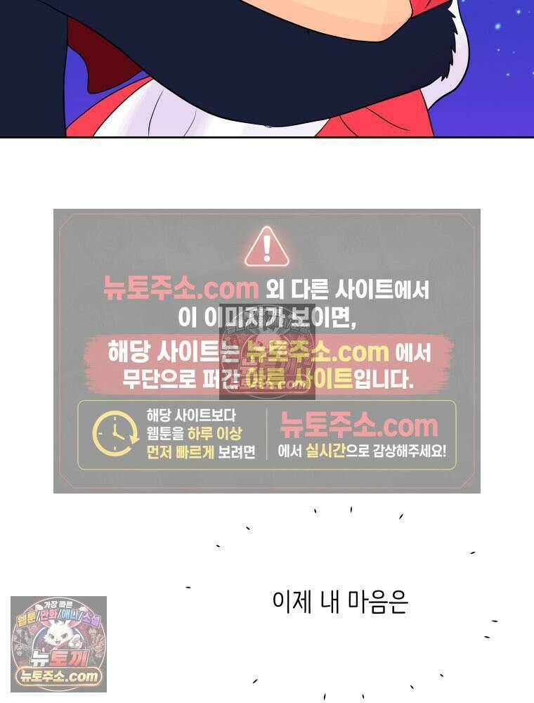 RAINBOW 57화． 지금의 우리 90