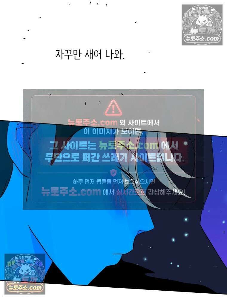 RAINBOW 57화． 지금의 우리 94